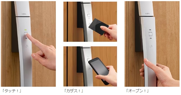 ボタンを押して、カザス。スマートなエントリー