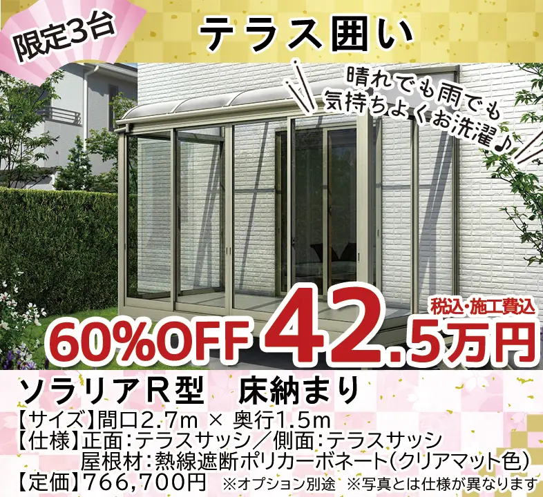 2023年初売りチラシ！お得な商品が盛りだくさん♪ | 佐伯市の