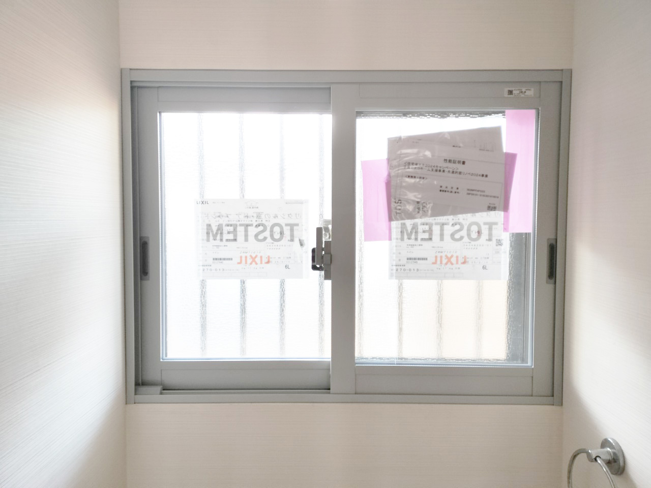 内窓設置工事をしたトイレの窓
