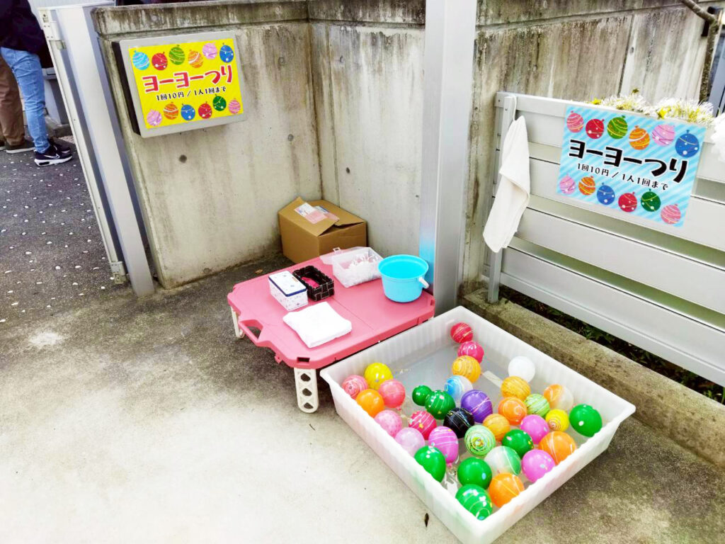 2025年 創業9周年 感謝祭 ヨーヨー釣り