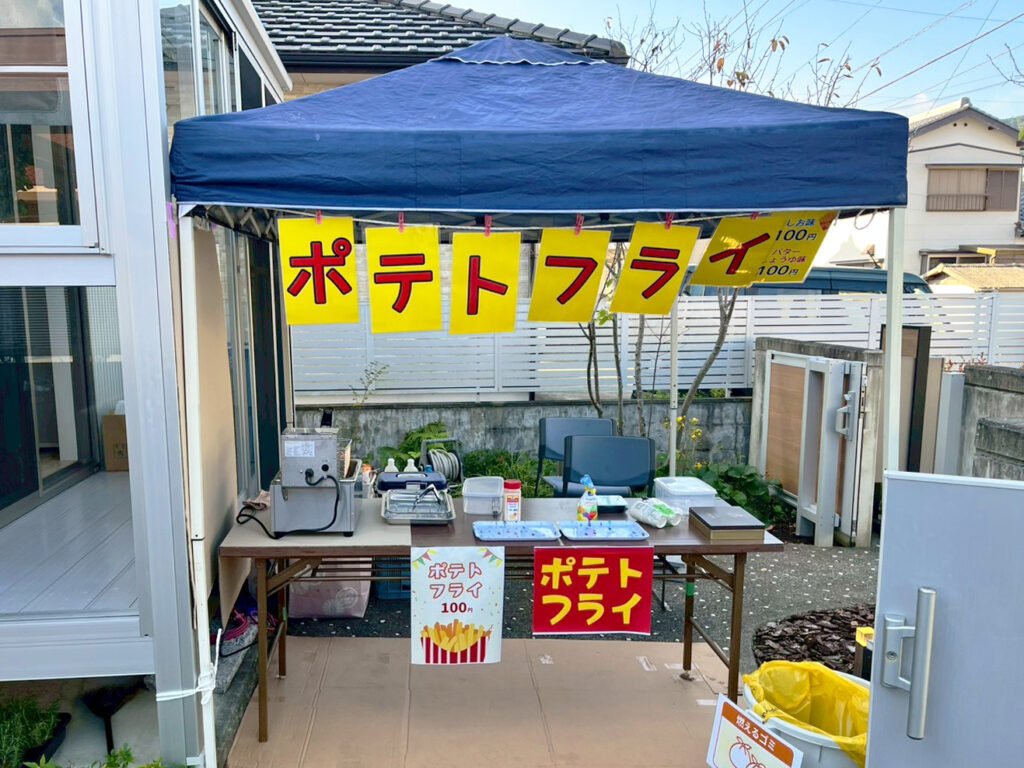 2025年 創業9周年 感謝祭 ポテトフライ1