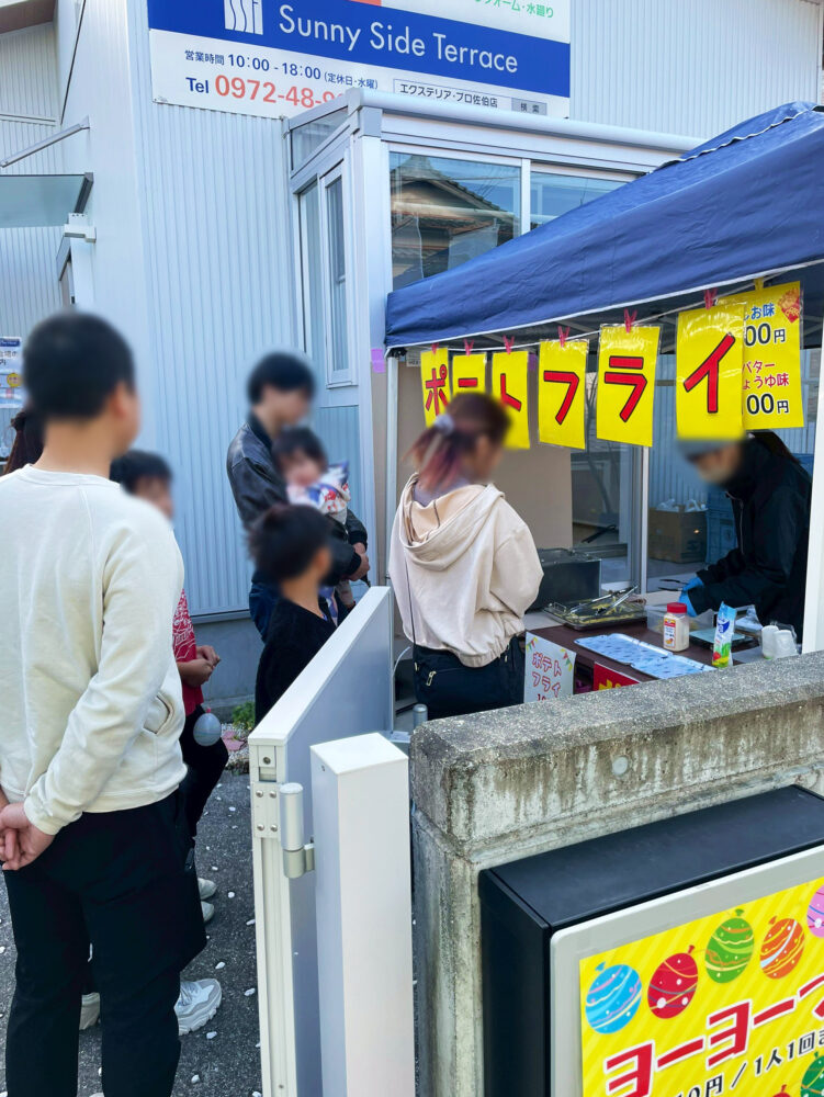 2025年 創業9周年 感謝祭 ポテトフライ2