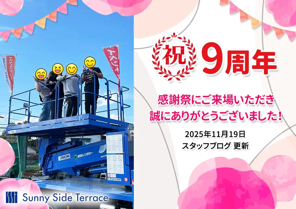 祝9周年》感謝祭にご来場いただき誠にありがとうございました | 佐伯市